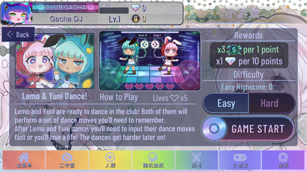 gacha甜甜最新版