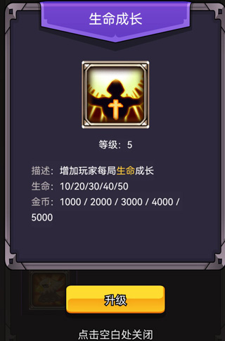 选技生存大乱斗2手游