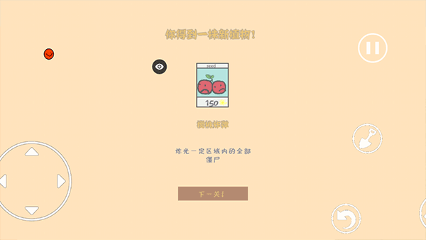 植物大战僵尸涂鸦版手机版正版（pvz涂鸦版）