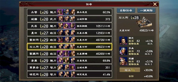 三国志霸道台服最新版本