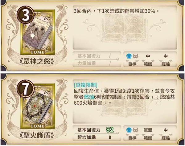 锻造屋的物语台服