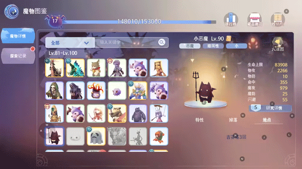 RO仙境传说爱如初见台服