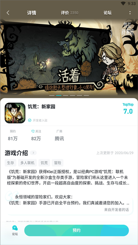 饥荒新家园手游中文版