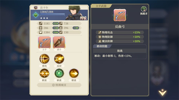 铃兰之剑台服最新版