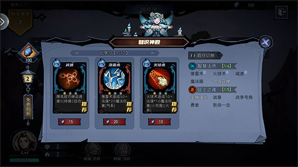 魔法战争最新版