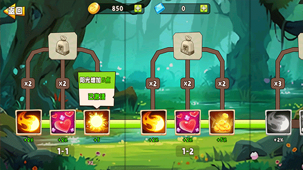 植物变异大招版最新版