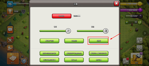 部落冲突百度版最新版