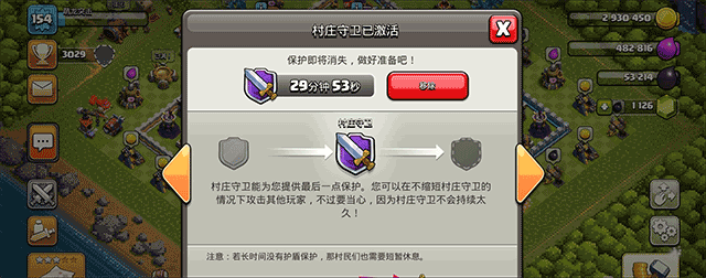 部落冲突周年版本