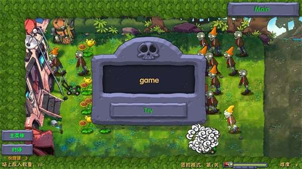 植物大战僵尸融合二创版 2025最新版