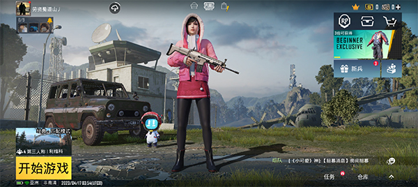 PUBG国际服手游2025最新版本