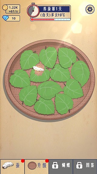 小小养蚕师 汉化版