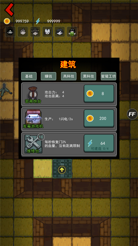 躺平发育2025年最新版(又名猛鬼宿舍)