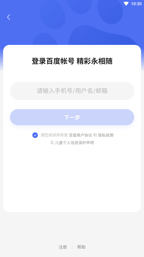 部落冲突百度版绑定工具