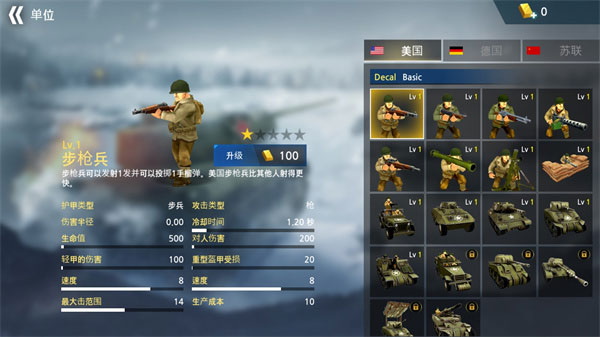 二战前线模拟器最新版(WW2 Battle Front Simulator)