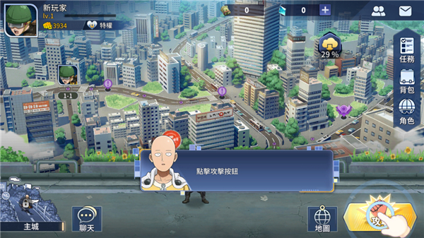 一拳超人英雄之路台服