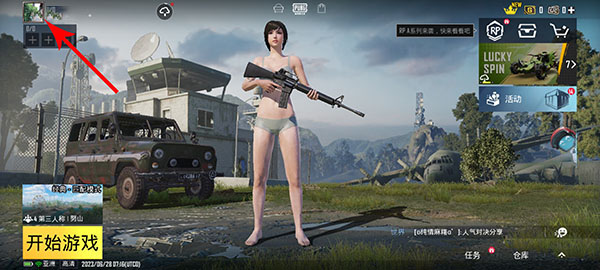 和平精英国际服2025最新版