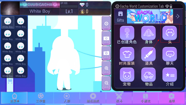 加查世界中文版最新版(Gacha World)