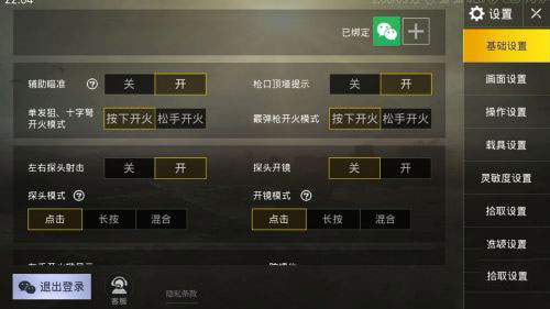 绝地求生印度服