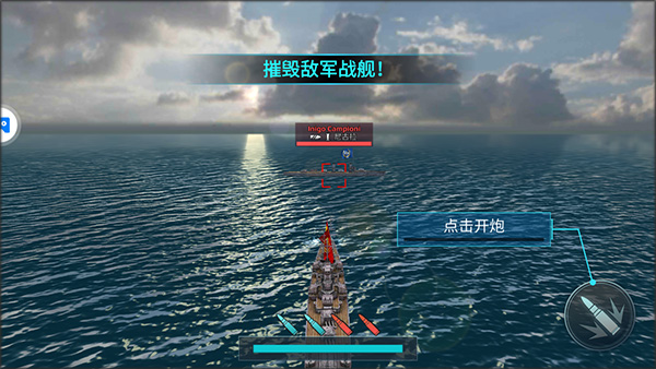 战舰冲突手游官方版