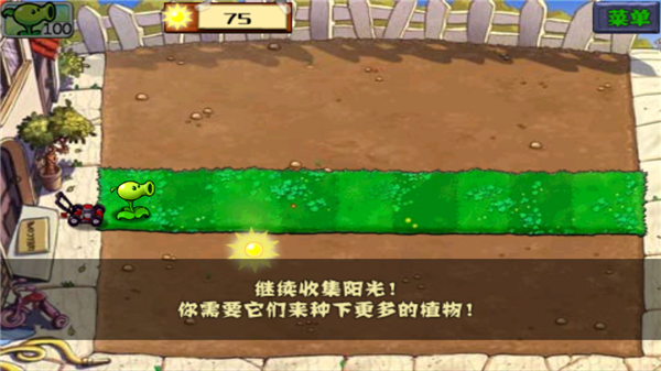 植物大战僵尸拓维中文无尽版