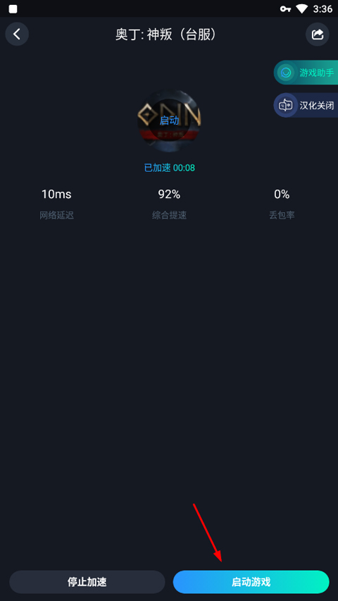 奥丁神叛台服手游(ODIN)