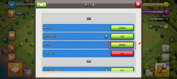 部落冲突百度版绑定工具