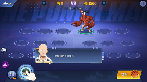 一拳超人英雄之路台服