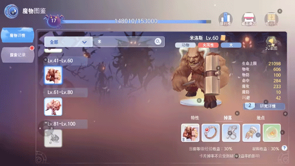 RO仙境传说爱如初见台服