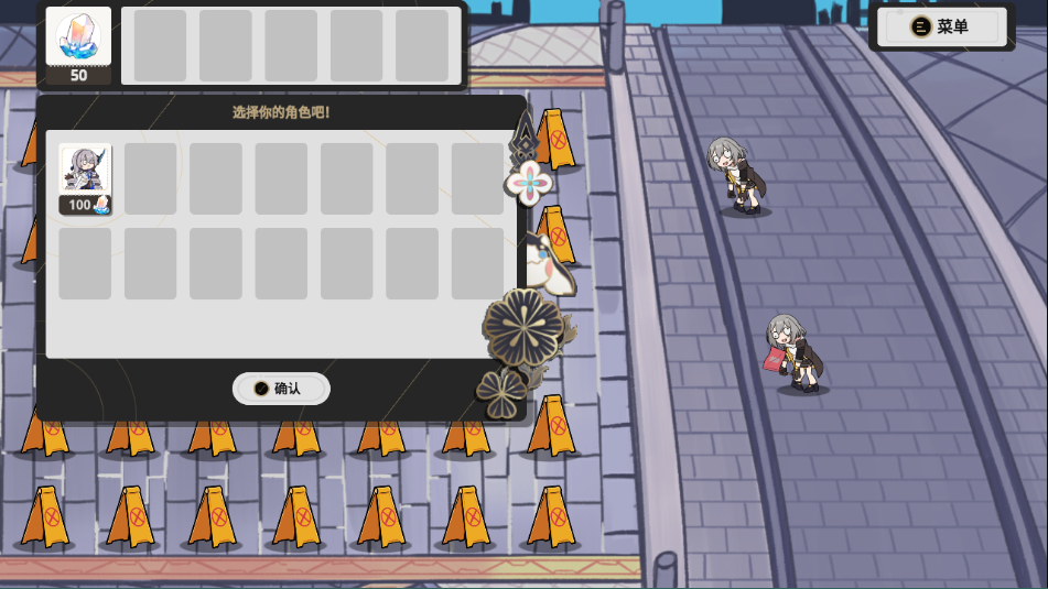 星铁版植物大战僵尸手机版