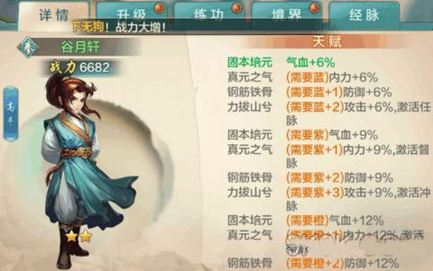 侠客风云传online百度版