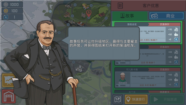 3d模拟火车 汉化版