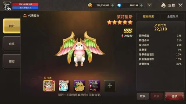 精灵M无尽冒险台服