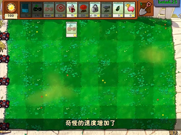 植物大战僵尸贝塔版官方正版
