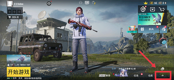 pubg国际服32位版本