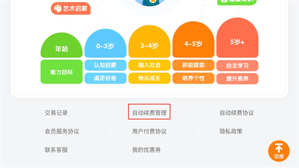 宝宝巴士世界最新版