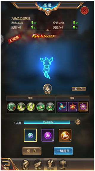 奇迹之剑h5手游