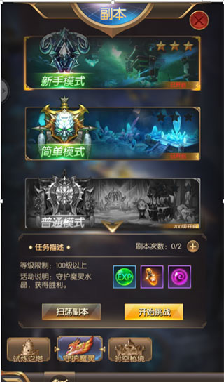 奇迹之剑3d竖版魔幻手游