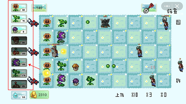 植物大战僵尸像素版最新版
