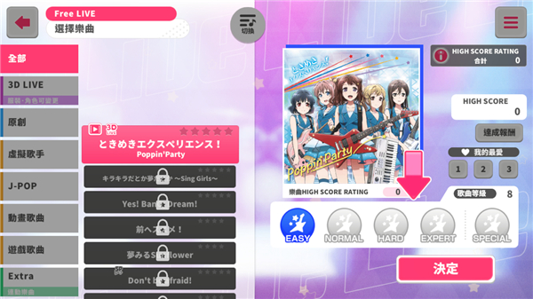 bangdream少女乐队派对台服最新版