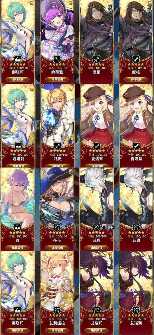 锻造屋的物语台服