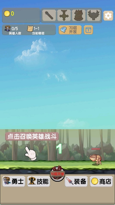 一起来爬塔官方版