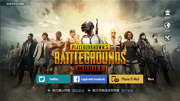 pubg兼容版最新版