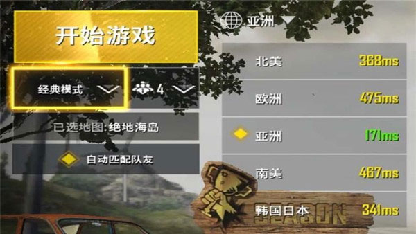 pubg mobile国际服官方版