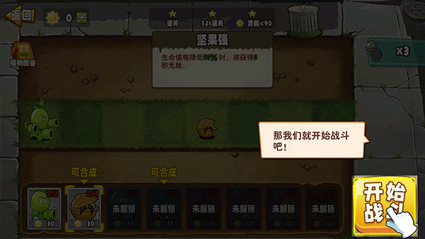 植物变异大招版最新版