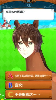 马之王子殿下 安卓版