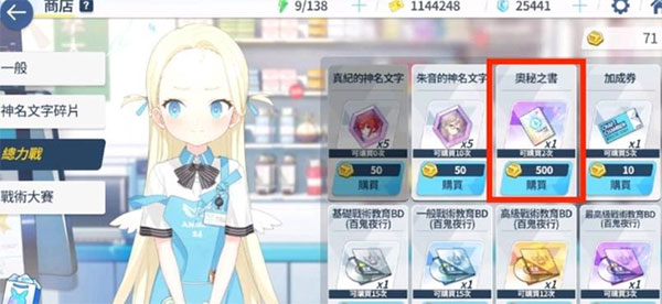 碧蓝档案台服官方版