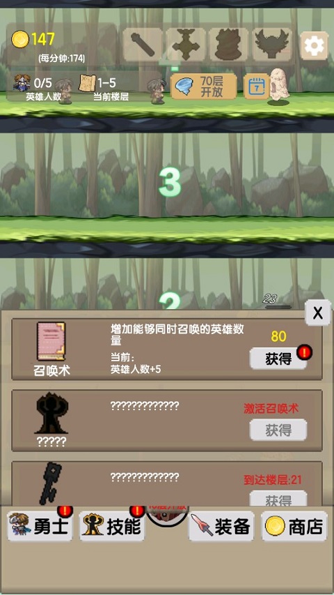 一起来爬塔官方版