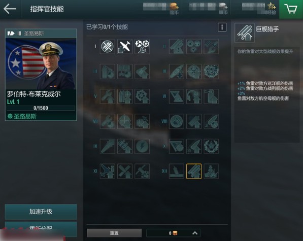 战舰世界闪击战手游