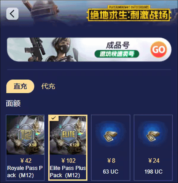 pubg印度服手游最新版