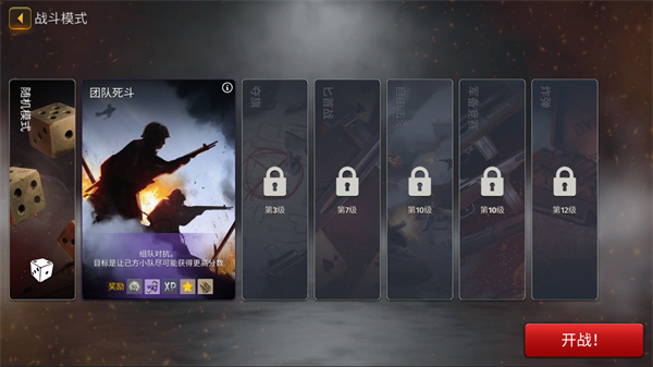 二战战略手游最新版2025